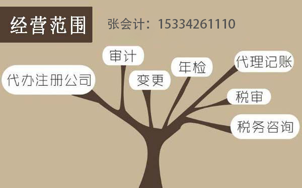 非正规代理记账公司有哪些隐形收费?