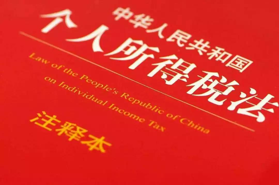 【代理记账报税公司】关于股权转让查验完税凭证事项的若干问题（一）（15项