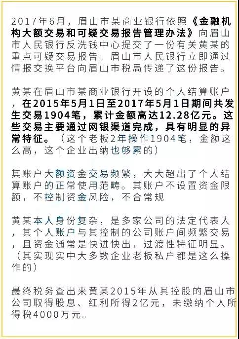 个人银行账户被查！公转私、私转私的要小心了！今后这样转账=违法！这样发