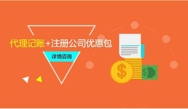 十堰记账报税.jpg