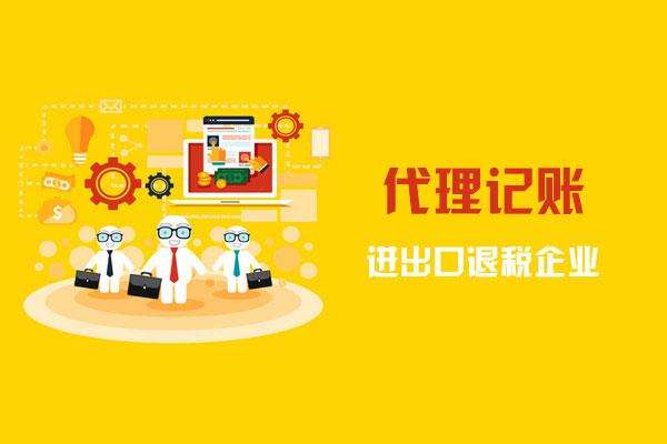 十堰代理记账.jpg 十堰代理记账.jpg