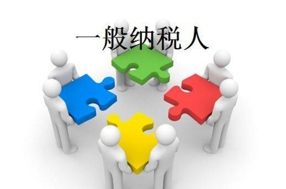 一般纳税人和小规模纳税人有什么区别？