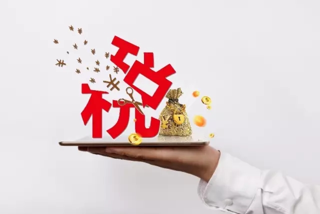 十堰代理记账纳税申报.jpg 十堰代理记账纳税申报.jpg