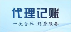 新注册公司就不记账报税会怎么样？